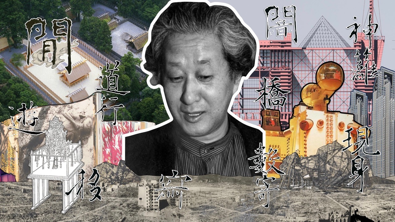 Shrewd Sphinx: Isozaki with many forms of impermanence in his architecture © Jae Hyun Lim